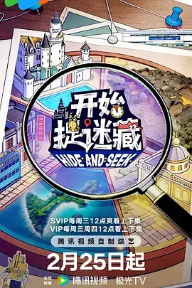 奔跑吧第八季 综艺 2024 浙江卫视